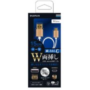 W両挿しmicroUSBケーブル 0.15m ホワイト LP-MUC015WH