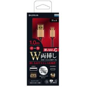 W両挿しmicroUSBケーブル 1.00m ブラック LP-MUC100BK