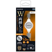 W両挿しmicroUSBケーブル巻取り式 ホワイト LP-MUCWTWH