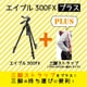 エイブル 300 FX プラス RH