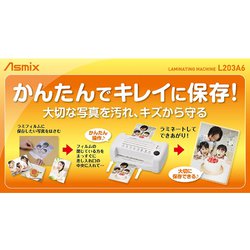 ヨドバシ.com - アスカ Asmix L203A6W [コンパクトラミネーター LAMINI