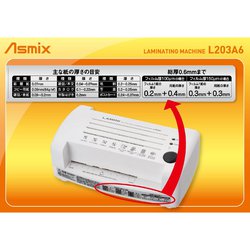 ヨドバシ.com - アスカ Asmix L203A6W [コンパクトラミネーター LAMINI 