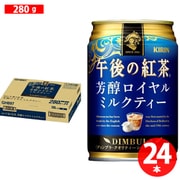 午後の紅茶 芳醇ロイヤルミルクティー [缶 280g×24本]