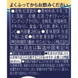 ヨドバシ Com キリンビバレッジ 午後の紅茶 芳醇ロイヤルミルクティー 缶 280g 24本 通販 全品無料配達