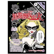 新美肌一族シートマスク 黒薔薇仮面R [シートマスク ミッドナイトローズの香り 1枚入]