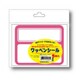 ワッペンシール ピンク 5枚入 [パーティーグッズ]