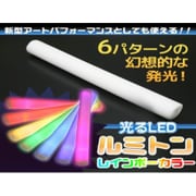 光るLEDルミトン レインボー [パーティーグッズ]