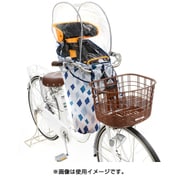 まえ子供のせ用ソフト風防レインカバー ハレーロ・ミニ ダイヤ RCF-003