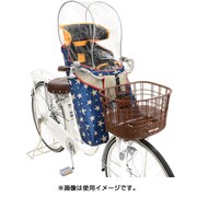 まえ子供のせ用ソフト風防レインカバー ハレーロ・ミニ スター RCF-003
