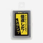 倍返し トランプ 54枚入 [パーティーグッズ]