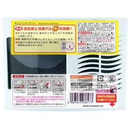 ヨドバシ.com - 小林製薬 キムコ ジャイアント [冷蔵庫用脱臭剤 162g