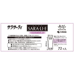 ヨドバシ.com - 小林製薬 サラサーティ サラサーティ SARA・LI・E