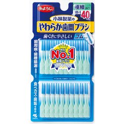 やわらか歯間ブラシ ゴムタイプ 歯間ブラシ 極細タイプ SSS-Sサイズ 40本 （糸ようじブランド）