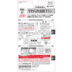 ヨドバシ.com - 小林製薬 糸ようじ やわらか歯間ブラシ [ゴム