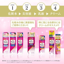 ケシミン 販売 乳液 詰め替え