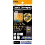 RT-RXPH2FT/S1 [docomo Xperia Z5 Compact SO-02H 5H耐衝撃 ブルーライト 光沢 防指紋アクリルコート]