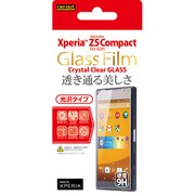 RT-RXPH2F/CG [docomo Xperia Z5 Compact SO-02H 9H光沢 防指紋ガラス]