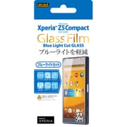 RT-RXPH2F/MG [docomo Xperia Z5 Compact SO-02H 9Hブルーライトカット 光沢 防指紋ガラス]
