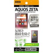RT-AQH1F/B1 [docomo AQUOS ZETA SH-01H 反射防止 防指紋]