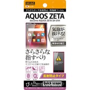RT-AQH1F/H1 [docomo AQUOS ZETA SH-01H さらさらタッチ反射防止 防指紋]