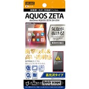 RT-AQH1F/DA [docomo AQUOS ZETA SH-01H 耐衝撃 光沢 防指紋]