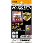 RT-AQH1FT/O1 [docomo AQUOS ZETA SH-01H 高光沢 5Hなめらかタッチ光沢 防指紋アクリルコート]