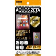 RT-AQH1FT/Q1 [docomo AQUOS ZETA SH-01H 高光沢 5H耐衝撃 光沢 防指紋アクリルコート]