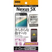 RT-NX5XF/H1 [Google Nexus 5X 反射防止 さらさらタッチ反射防止 防指紋]