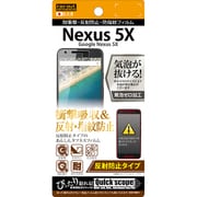 RT-NX5XF/DC [Google Nexus 5X 反射防止 耐衝撃 防指紋]