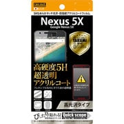 RT-NX5XFT/O1 [Google Nexus 5X 高光沢 5Hなめらかタッチ光沢 防指紋アクリルコート]