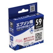 互換リサイクルインクカートリッジ エプソン ICBK59 ブラック 日本製 JIT-KE59B