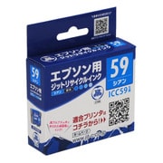 互換リサイクルインクカートリッジ エプソン ICC59 シアン 日本製 JIT-KE59C