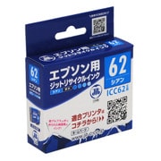 互換リサイクルインクカートリッジ エプソン ICC62 シアン 日本製 JIT-KE62C