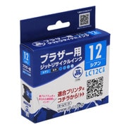 互換リサイクルインクカートリッジ ブラザー LC12C シアン 日本製 JIT-KB12C