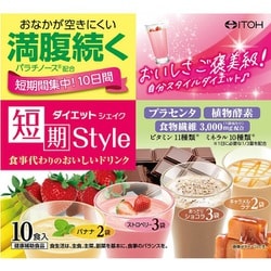 ヨドバシ.com - 井藤漢方製薬 ダイエットシェイク 短期スタイル 25g×10 