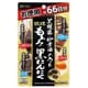 サプリメント 黒胡麻 卵黄油の入った琉球もろみ黒にんにく 徳用 300mg×198粒