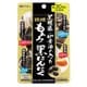 黒胡麻・卵黄油の入った琉球もろみ黒にんにく 90粒 [サプリメント 滋養・強壮]