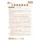工事請負契約書 建設26