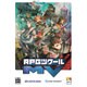 RPGツクールMV [Windows]