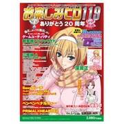 お楽しみCD119 [Windowsソフト]