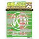 お楽しみCD BP25 [Windowsソフト]