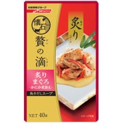 懐石 贅の滴 炙りまぐろ かにかま添え 魚介だしスープ 40g [キャットフード ウェットフード パウチ]