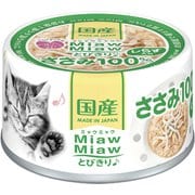 MiawMiawとびきり♪ しらす入りささみ [猫用 ウェットフード 60g 一般食]