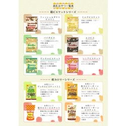 ヨドバシ.com - 森乳サンワールド スーパーゴールド フィッシュ