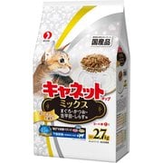 キャネットチップ ミックス [猫用 ドライフード 2.7kg 国産 総合栄養食]