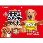 ゴン太のおすすめ！ ササミジャーキー 玄米入り [犬用おやつ 75枚 愛犬用スナック]