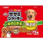 ゴン太のおすすめ！ ササミジャーキー 緑黄色野菜入り [犬用おやつ 75枚 愛犬用スナック]