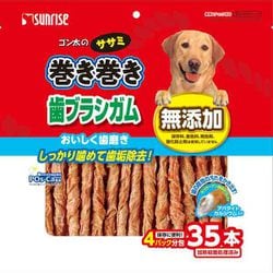 ゴン太のササミ巻き巻き 歯ブラシガム アパタイトカルシウム入り [犬用おやつ 35本 牛皮 愛犬用スナック]