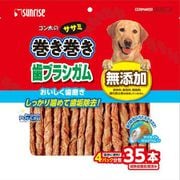 ゴン太のササミ巻き巻き 歯ブラシガム アパタイトカルシウム入り [犬用おやつ 35本 牛皮 愛犬用スナック]