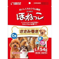 ゴン太のほねっこ ささみ巻き Sサイズ [犬用おやつ 54g ミルクカルシウム配合 愛犬用スナック]